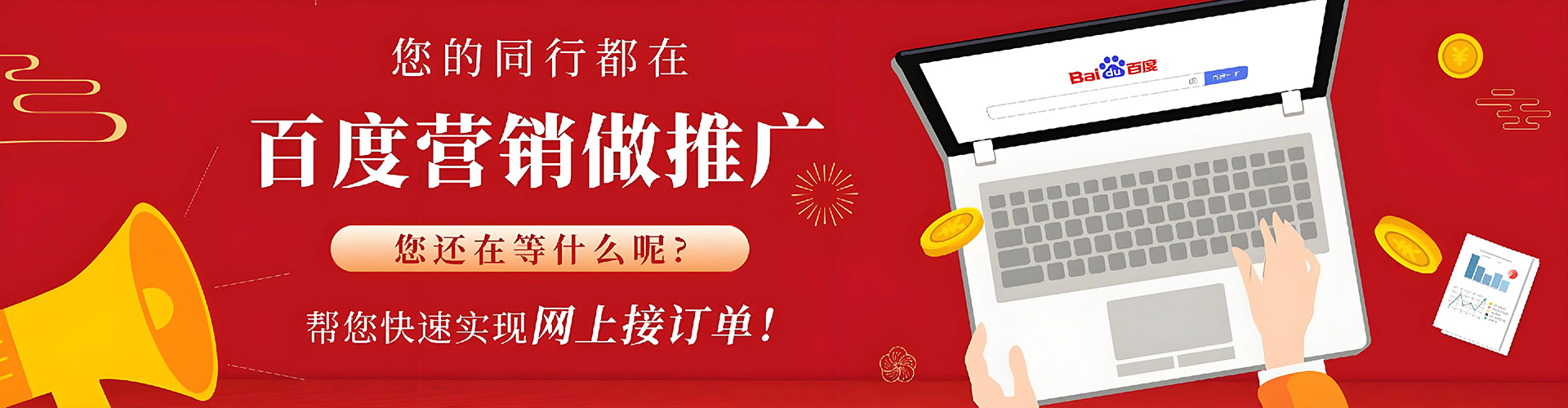 鹿城百度充值高返点