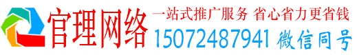 鹿城官理百度推广平台